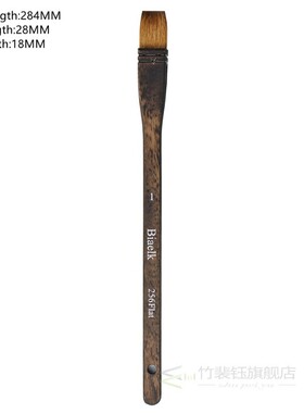 1PC 256Flat High Quality Goat Hair Wooden Handle Watercolor