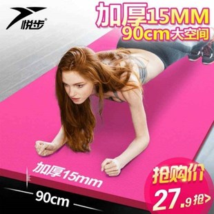 Thick yoga mat indoor fitness cartoon push up