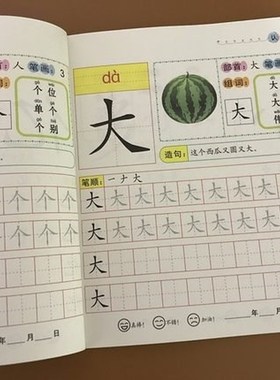 6 Copybooks Chinese Character Calligraphy Stroke Auto Dry Re