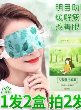 Department of sleep relieving female moxibustion sleeping