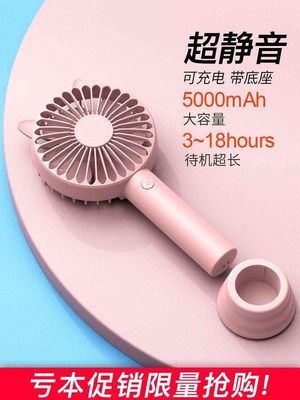 Small electric fan fan portable rechargeable student portabl