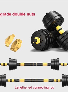 30kg Adjustable Dumbbell With 40cm Connecting Rod Can Be Use