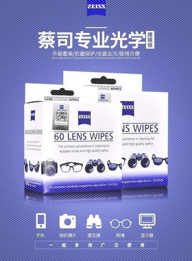 Germany / lens paper 60 piece lens cleaning wipe lens mainte