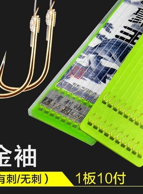 . Timing fish hook set fish linre finished product line do