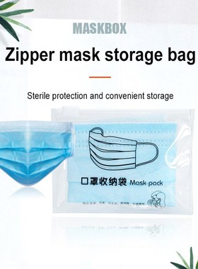 Zipper Mask Storage Clip Translucent And Waterproof Mask Sto