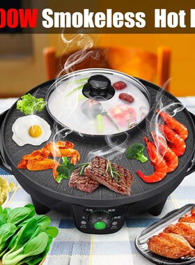 1600W 2in1 Electric Multi Cooker Barbecue Pan Hot Pot Plate