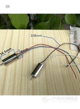 2PCS 8mm*16mm Coreless Motor DC 3V 3.7V 50000RPM High Speed