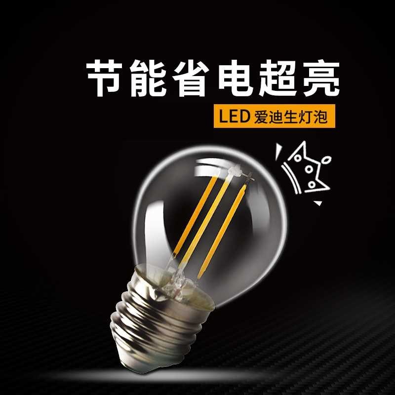 Led bulb gold wire energy-saving g45 bulb E27 screw 2W4W6W