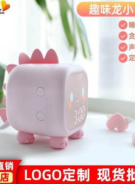 Creative fun Dragon alarm clock students dedicated intelli
