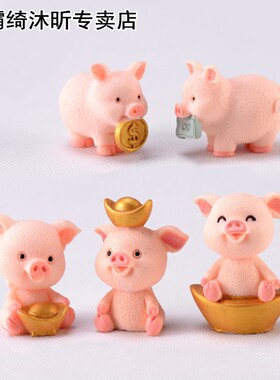 1pc Miniature Garden Decoration Cute Pig Gold Ingot Family A