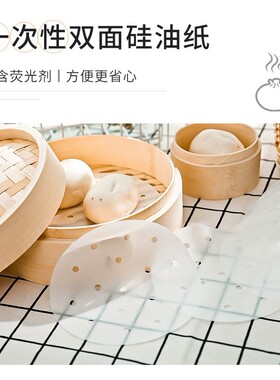 100 pieces of household steaming paper for steaming bags in