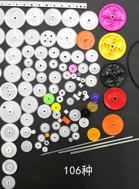 1pack Plastic Gear,Rack Pulley Belt Worm Double and Single C