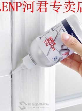 Tile Gap Refill Agent Tile Reform Coating Mold Cleaner Tile