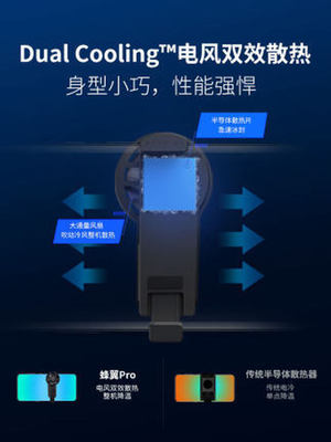 Bee Wing 2pro Mobile Game Radiator Water-cooled Semiconducto