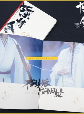 MDZS he ntamed Wei Wuxian Lan Wangji Hand Account Notebook