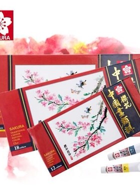 Japan japon Sakura Chinese painting pigment 24 colors stroke