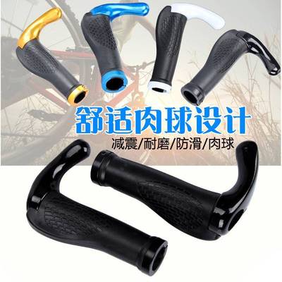 Bicycle handle cover Rubber horn accessory handle cover