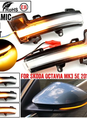 Skoda Octavia Mk3 A7 5E Dynamic LED Turn Signal Blinker Mirr