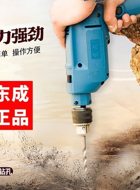 Electric hand drill electric hand drill tool pistol drill