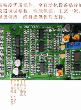 KV Anti Howling/ SB-sound Processing Board Feedback Frequen