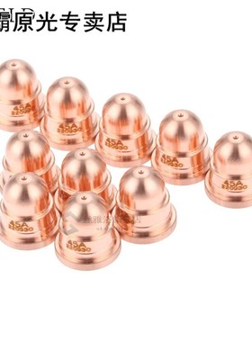 10pcs 45A Nozzle 220930 Nozzle 适用于 Plasma Cutting Torch C