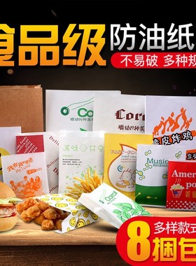 Oil proof paper bag disposable snack food bag chicken fillet