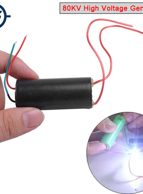 80KV 80000V Boost Step Up Power Module High Voltage Generato