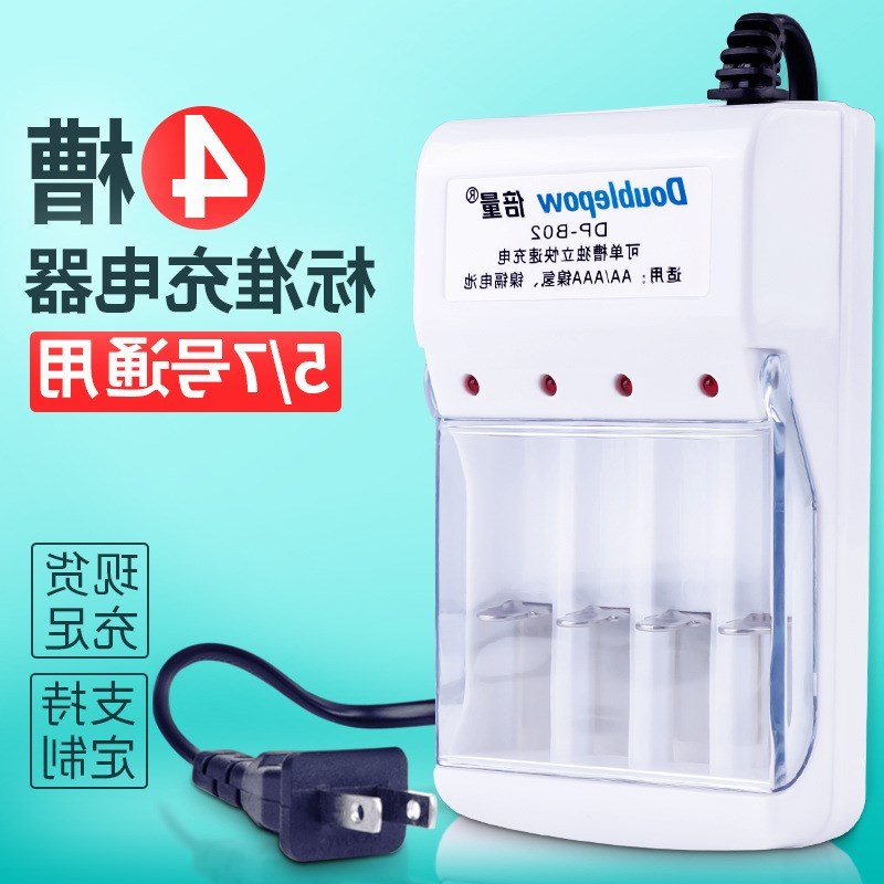 Charger battery AA five AAA seven 1.2V rechargeable toy 1.5