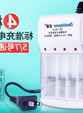 Charger battery AA five AAA seven 1.2V rechargeable toy 1.5