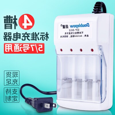 Charger battery AA five AAA seven 1.2V rechargeable toy 1.5