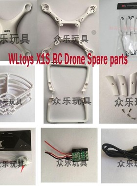 WLtoys X1S RC Drone Spare parts Landing gear propeller prot