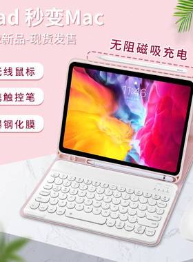 IPad 2021 protective case air5 Bluetooth keyboard set