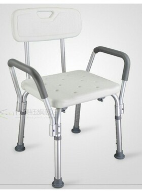 Bath Stool Old Man Shower Chair fang hua deng with Armrests