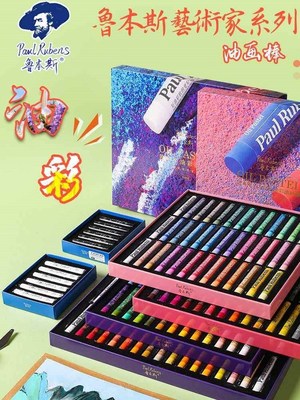 paul rubens artists soft oil pastels set油彩油画棒套装24色