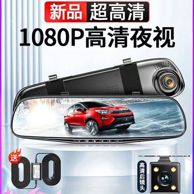 Car DVR Radar Detector Mirror Camera Video Recorder