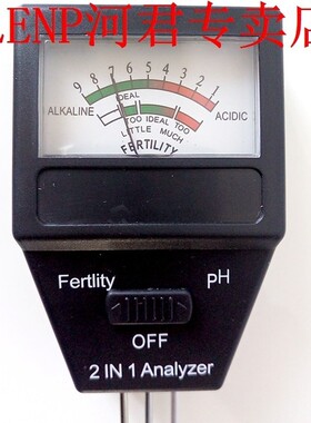 2 In 1 soil fertile analyzer / PH value soil instrument gard