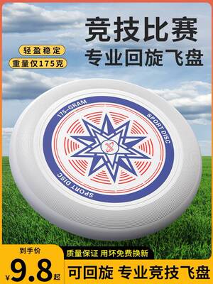 Outdoor Flying Disc Safety Soft Children Frisbee Parent