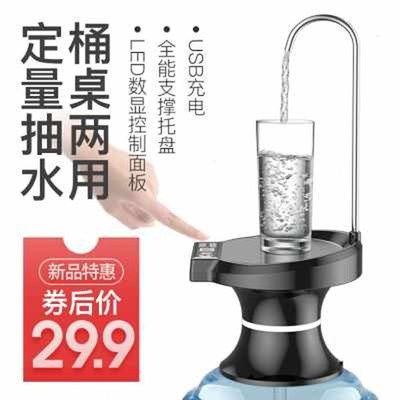 Barreled water pump electric water dispenser household pur