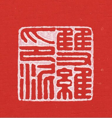 Chinese Traditional calligraphy ink pad seal carving stone s