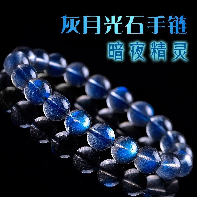 天然灰月光石手串收藏级冰种拉长石手链女蓝光简约单圈水晶礼物