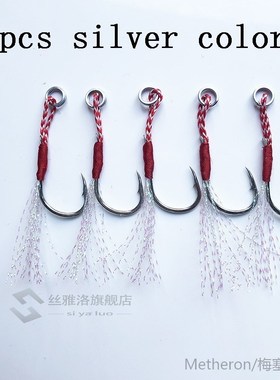 5pcs/lot Jig Head Fishing Hook Jigs Assist Hook Barbed Jig H