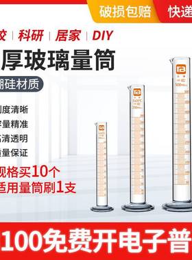 Lab Lead-free Glass Graduated Measuring Cylinder 玻璃量筒
