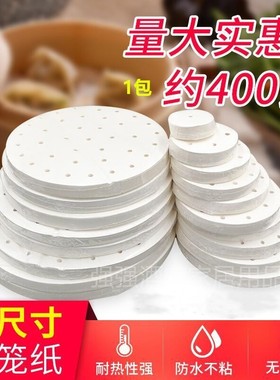 Steamer paper steamed bread paper non stick drawer paper one