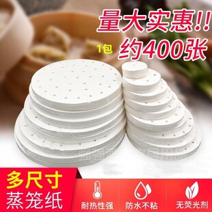 Steamer paper steamed bread paper non stick drawer paper one