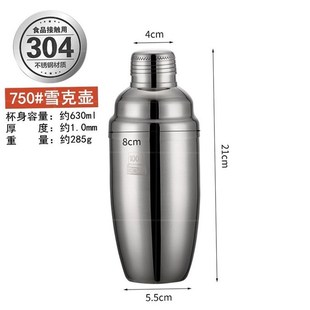 4 stainless steel Xueke shop cocktail wine shaker cup bar