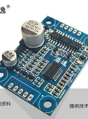 JY02A V8.10B Low Power Motor Control DC Brushless Hallless M