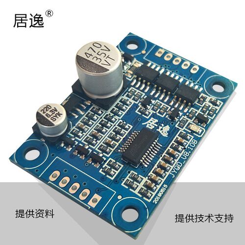 JY02A V8.10B Low Power Motor Control DC Brushless Hallless M