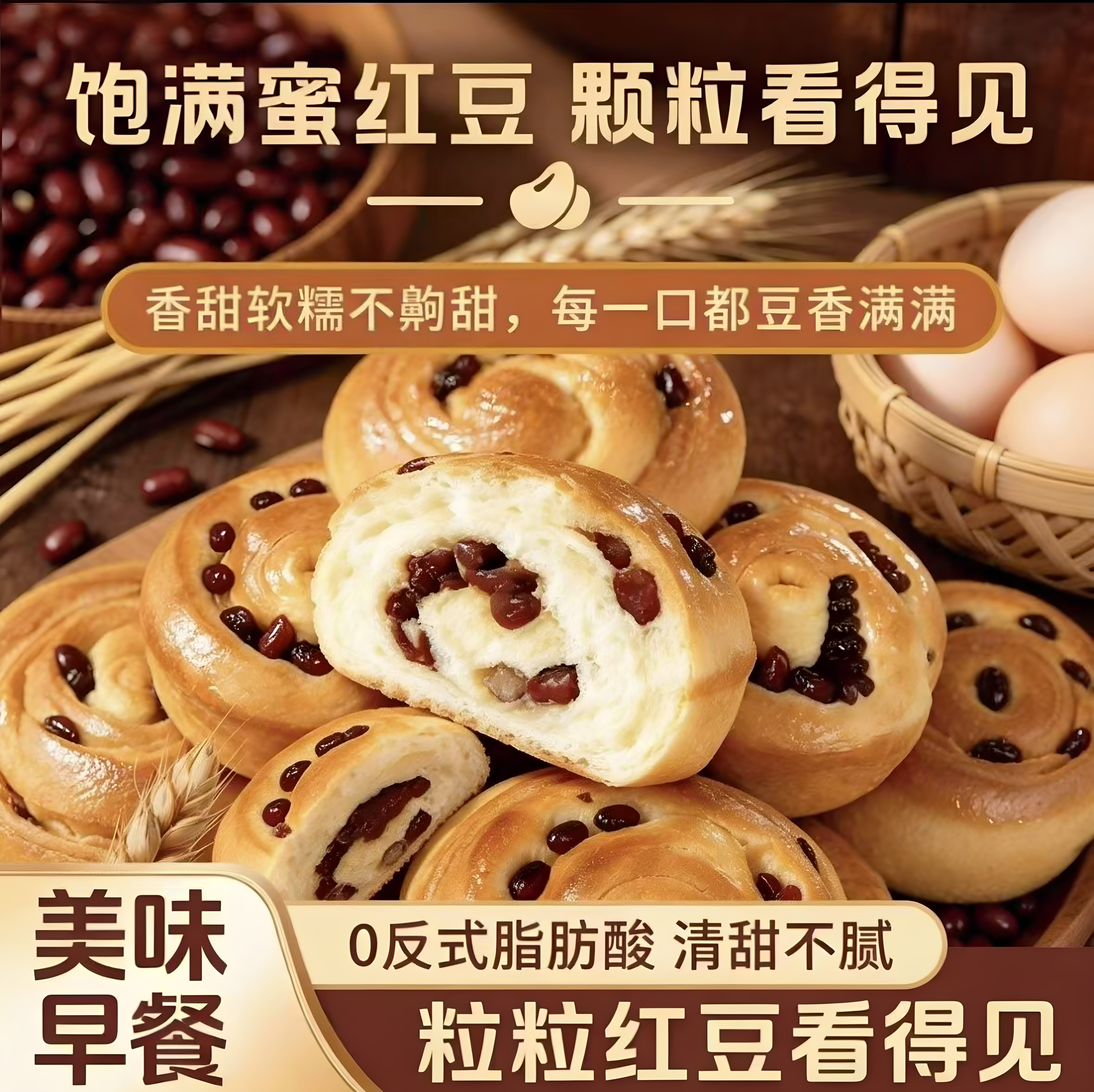松软手撕红豆丹麦面包奶香夹心