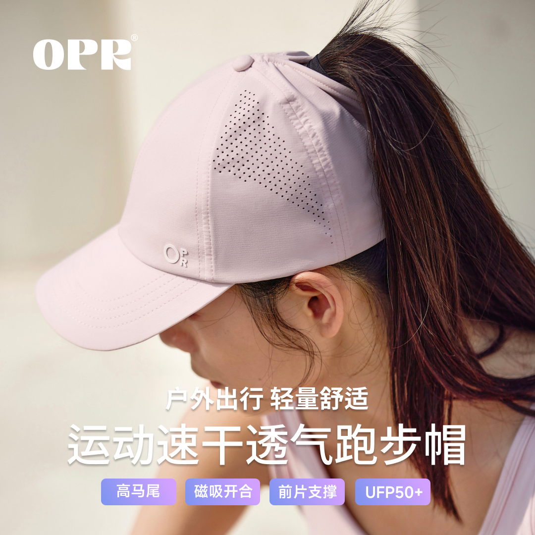 韩国opr防晒棒球帽高马尾运动速干透气跑步帽鸭舌帽高尔夫磁吸女
