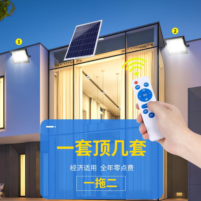 太阳能投光灯户外庭院灯超亮新农村一拖二家用天黑自动亮惠民路灯